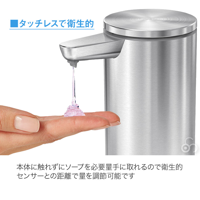 (正規品) シンプルヒューマン SIMPLEHUMAN 充電式センサーポンプ ST1082 ST1084 ST1085 ソープディスペンサー ハンドソープ ディスペンサー 自動 関連画像5