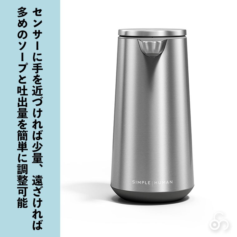 simplehuman（シンプルヒューマン） (正規品) センサーポンプ フォーム