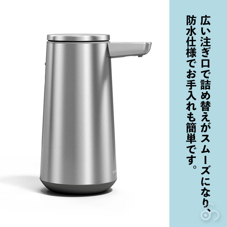 simplehuman（シンプルヒューマン） (正規品) センサーポンプ フォーム