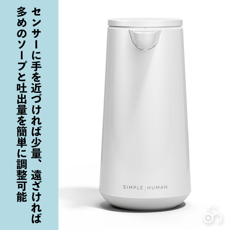 み*ん様 simplehuman シンプルヒューマン センサーポンプ 泡ソープ simplehuman（シンプルヒューマン） (レビュー特典あり) (正規品