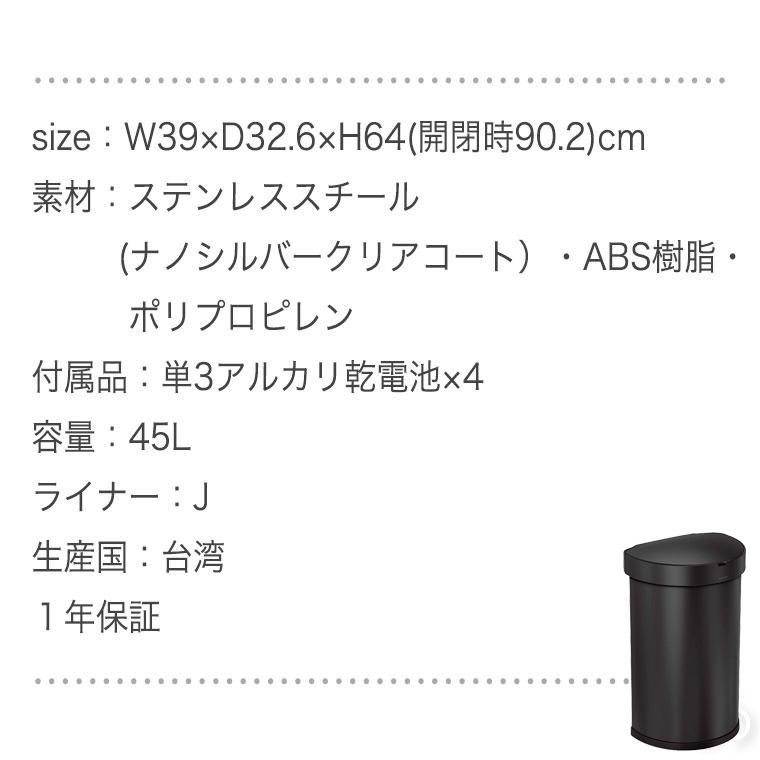 (正規品)  シンプルヒューマン センサーカン セミラウンド 45L ST2044 ゴミ箱 センサー ふた付 45リットル 大容量の画像