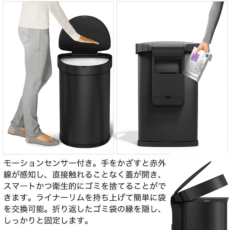 (正規品)  シンプルヒューマン センサーカン セミラウンド 45L ST2044 ゴミ箱 センサー ふた付 45リットル 大容量の画像