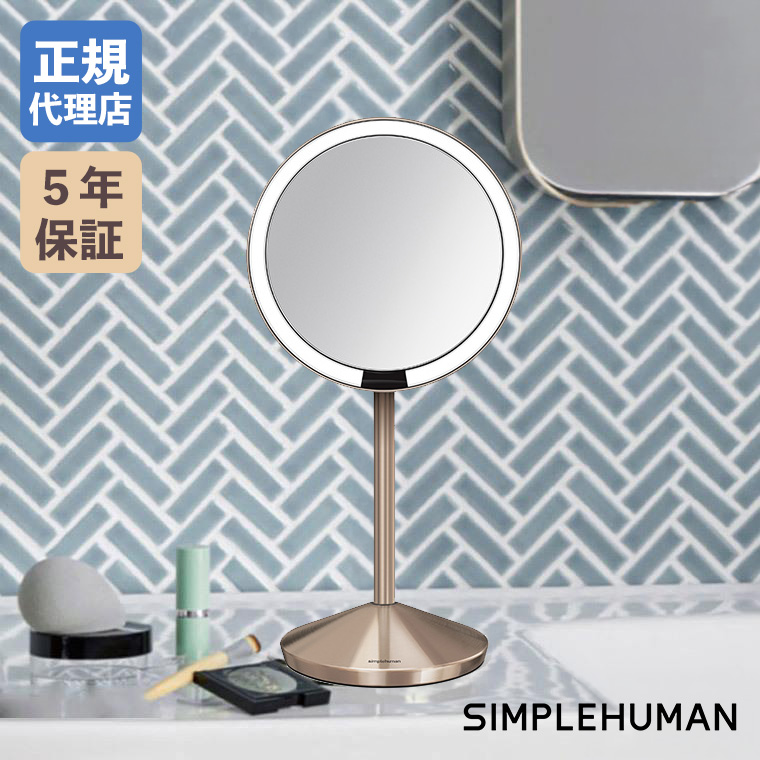 simplehuman（シンプルヒューマン） (正規品) SIMPLEHUMAN ST3004