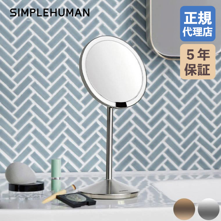 simplehuman（シンプルヒューマン） (正規品) simplehuman ST3004