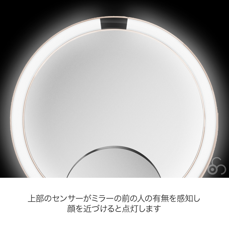 (正規品) シンプルヒューマン センサーメイクアップミラートリオ SIMPLEHUMAN 拡大鏡 鏡 卓上 ライト付き ミラー ST3024 関連画像5