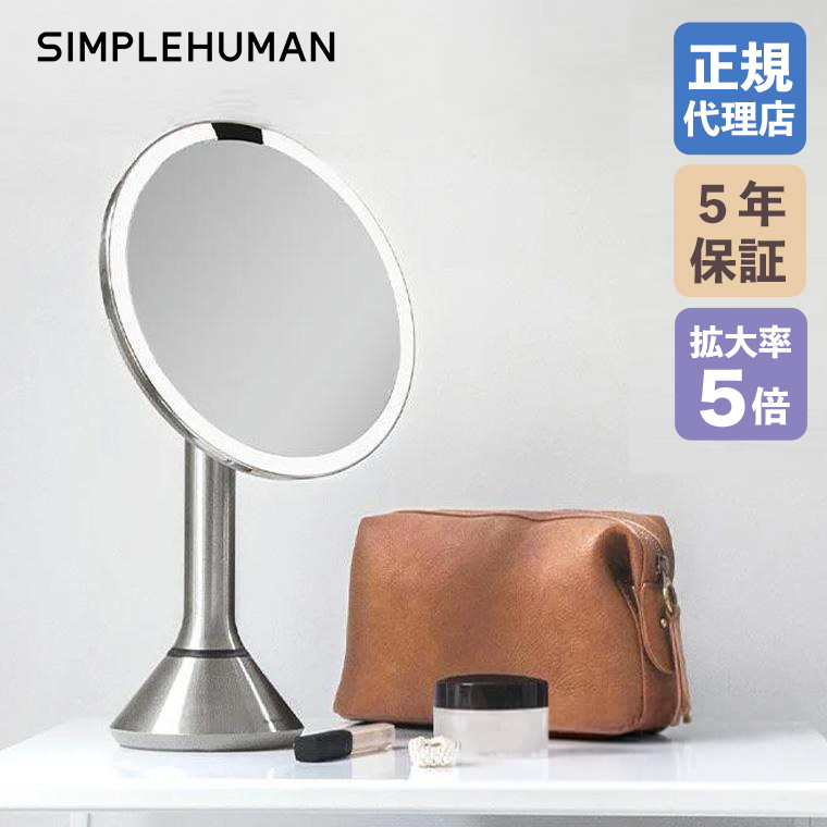 simplehuman（シンプルヒューマン） (レビュー特典あり) (正規品