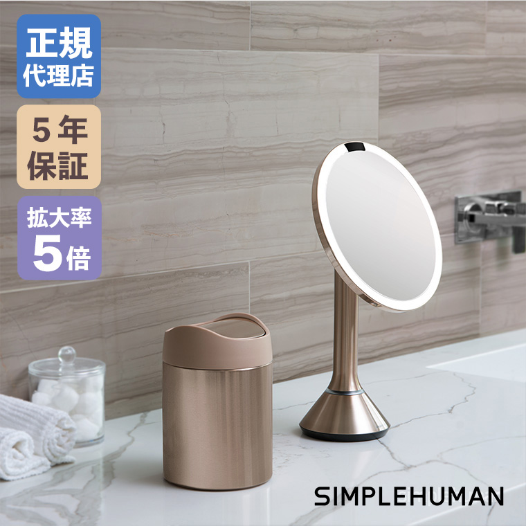 simplehuman（シンプルヒューマン） (レビュー特典あり) (正規品