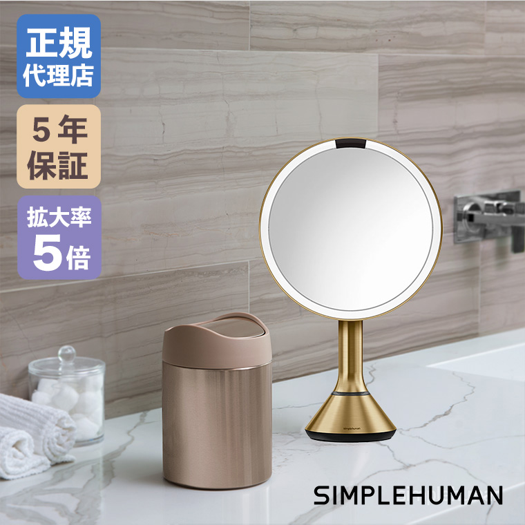 simplehuman（シンプルヒューマン） (レビュー特典あり) (正規品