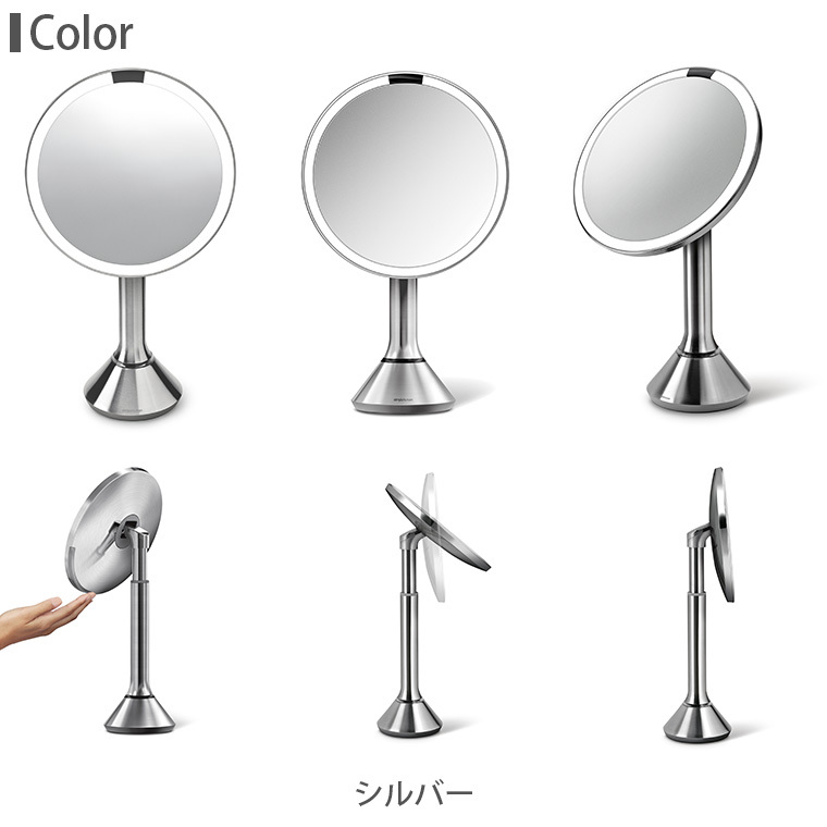 シンプルヒューマン simplehuman センサーミラーブライトネスタッチコントロール ST3026 シルバー ローズゴールド 189 192