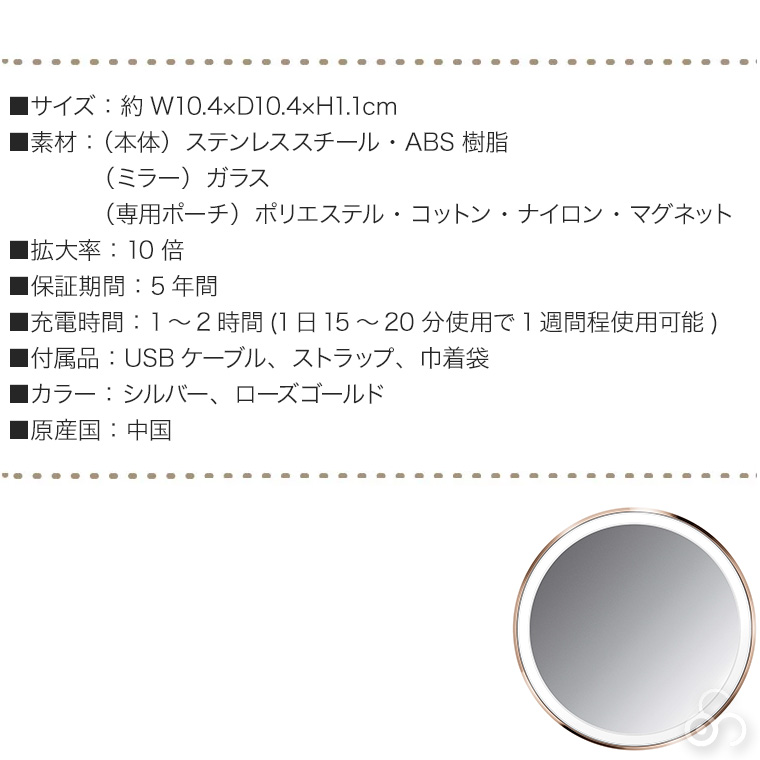 旧商品 シンプルヒューマン simplehuman センサーメイクアップミラー