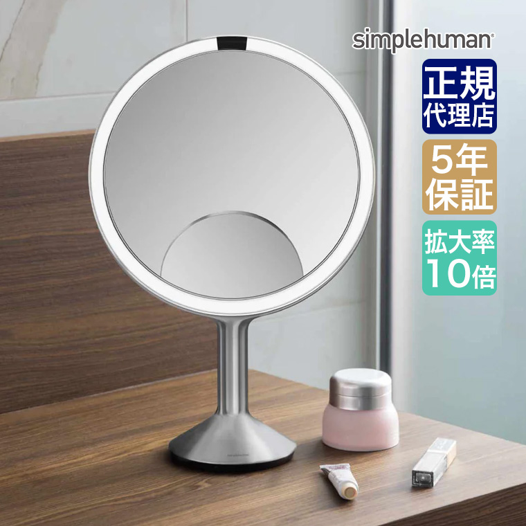 シンプルヒューマン 鏡の人気商品・通販・価格比較 - 価格.com