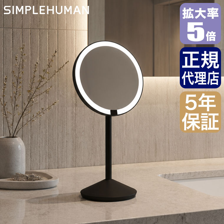 simplehuman（シンプルヒューマン） (レビュー特典あり) センサー