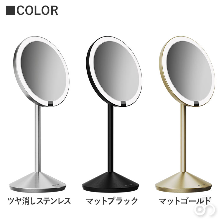 SIMPLEHUMAN シンプルヒューマン センサーミラー フォールド 5倍 ST3079