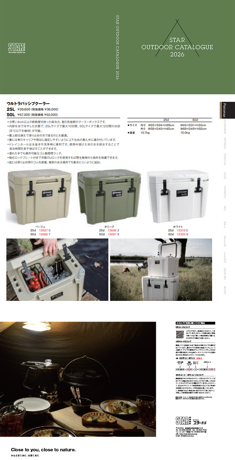 Petromax（ペトロマックス） (国内正規品) クーラーボックス ウルトラ