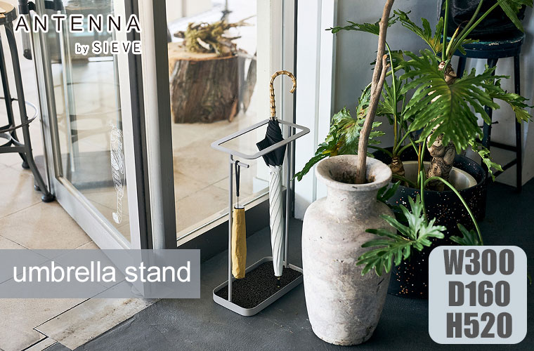 antenna umbrella stand ブラック グレー SVEUS001H アンブレラ