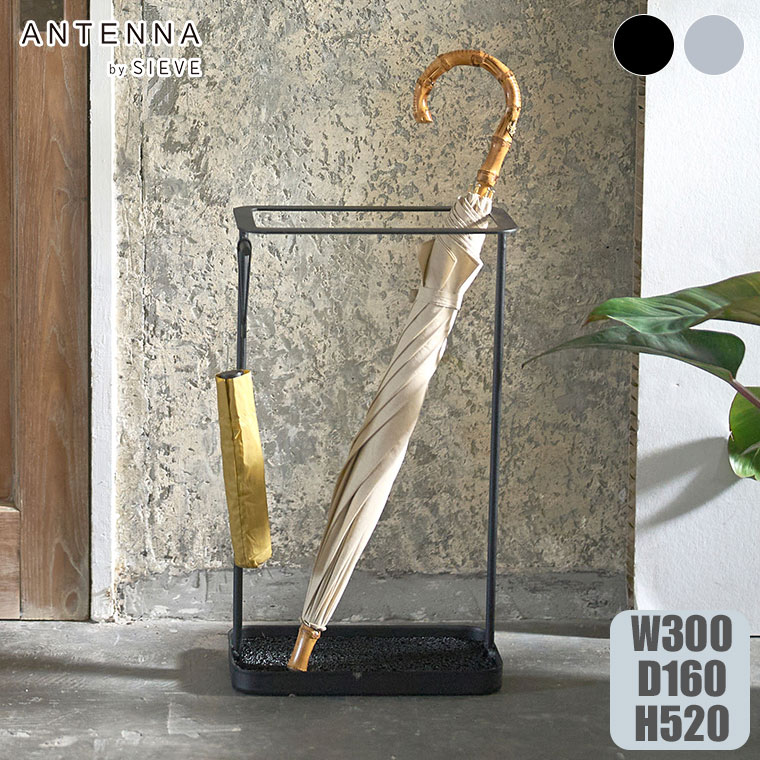 antenna umbrella stand ブラック グレー SVEUS001H アンブレラ