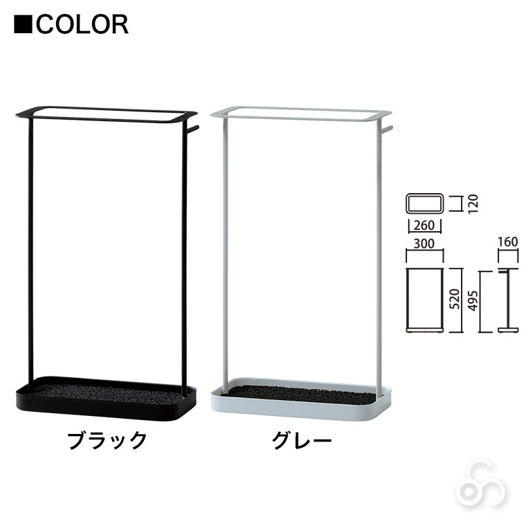 antenna umbrella stand ブラック グレー SVEUS001H アンブレラ