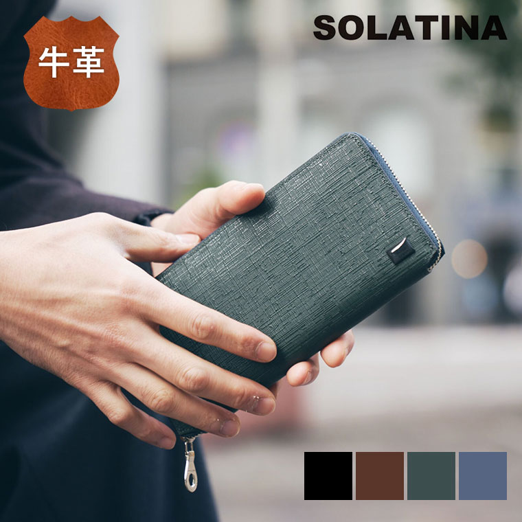 レザーウォレット solatina 長財布 com - ソラチナ SOLATINA 本革 長財布 イタリアンマーブルレザー ロングウォレット ブラウン SW-70101BR 通販 全品無料配達