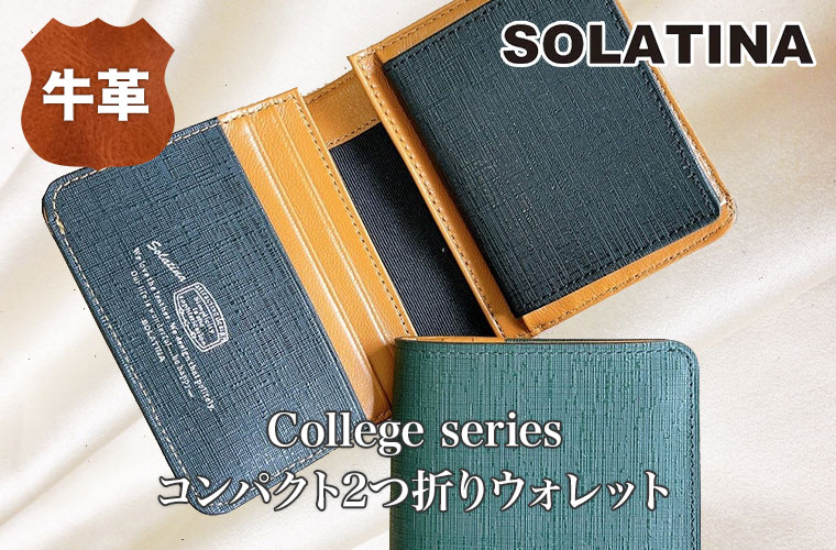 ソラチナ College series コンパクト２つ折りウォレット SW-39608 財布 牛革