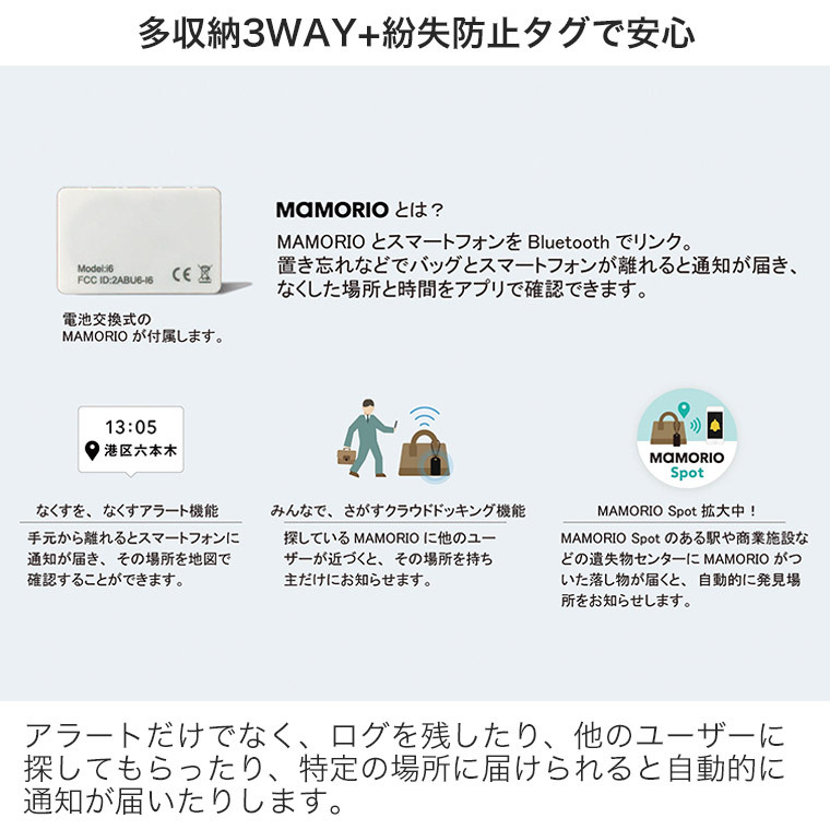 (P10倍) 3WAY バッグ SQUALO WORKS 紛失防止タグ MAMORIO搭載 トラッキング 3ウェイ SW-TR002 東急ハンズ  プレゼント :SW-TR002:サンワショッピング - 通販 - Yahoo!ショッピング