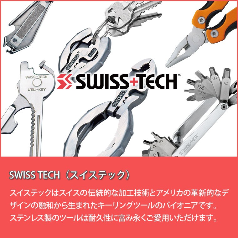 suwisstech-brand-top