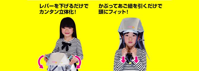 ヘルメット (防災 災害) 折りたたみ防災ずきん タタメットズキン