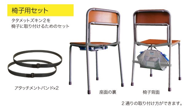 ヘルメット (防災 災害) 折りたたみ防災ずきん タタメットズキン
