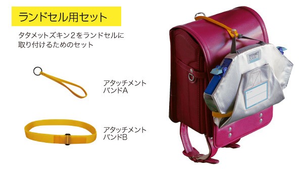 ヘルメット (防災 災害) 折りたたみ防災ずきん タタメットズキン