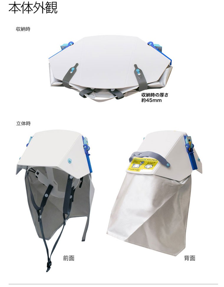 ヘルメット (防災 災害) 折りたたみ防災ずきん タタメットズキン3 T-Z3