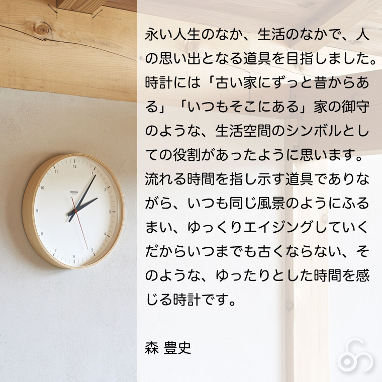 Lemnos（レムノス） Plywood clock T1-017(1) 掛け時計 : サンワ