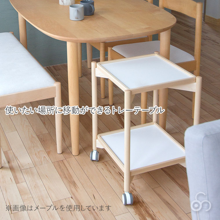 cosine（コサイン） (プレゼント付) トレーテーブル タモ TA-14NT 