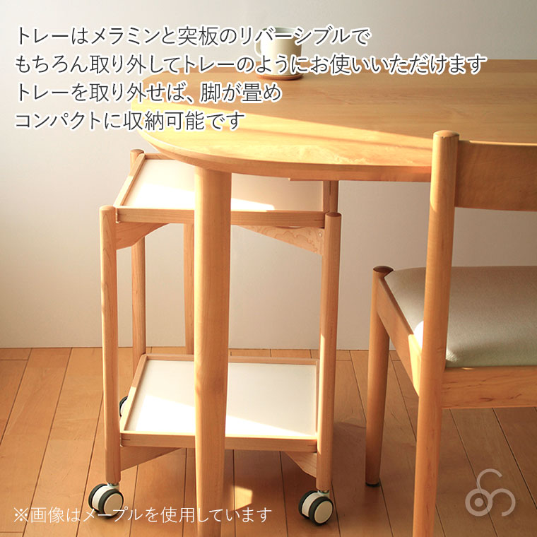 cosine（コサイン） (プレゼント付) トレーテーブル タモ TA-14NT 