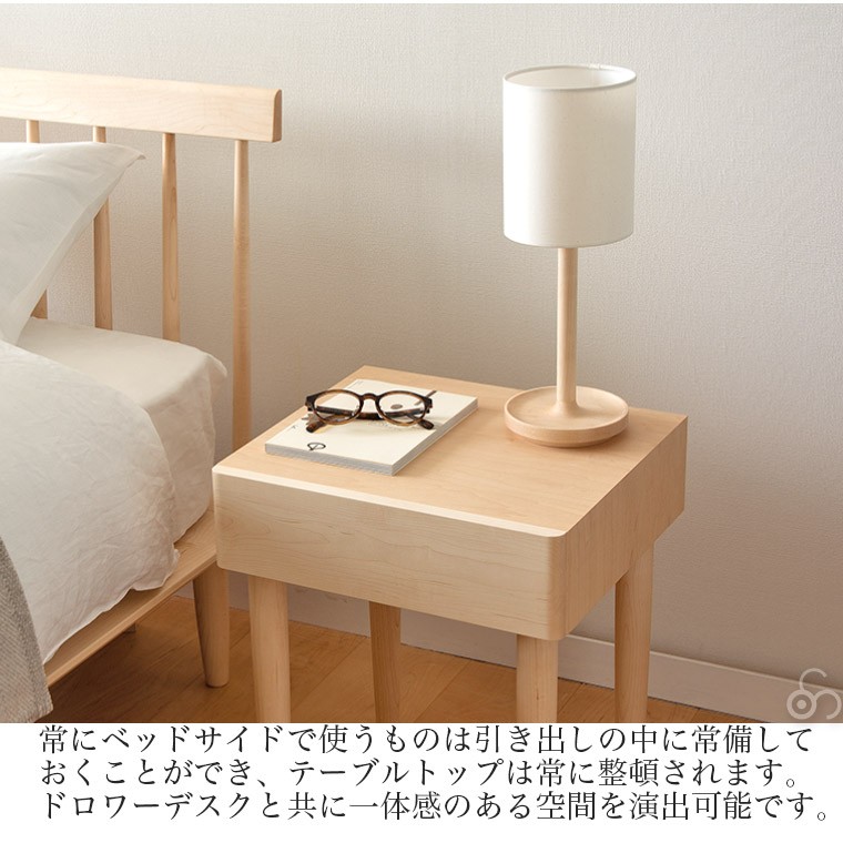 cosine（コサイン） (プレゼント付) ドロワーナイトテーブル メープル
