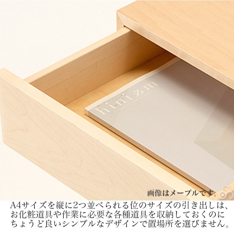 cosine（コサイン） (プレゼント付) ドロワーデスク ウォルナット TA