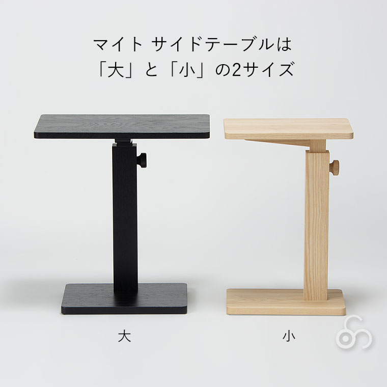 cosine（コサイン） (プレゼント付) マイト サイドテーブル(小