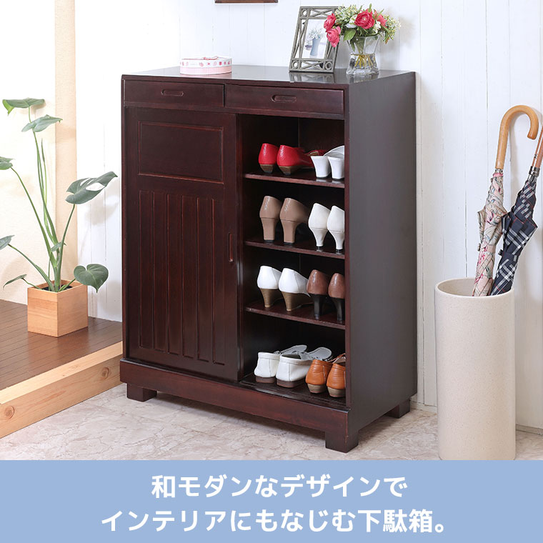 谷村実業 和風引き戸シューズボックス 80cm ダークブラウン TAN-163-80