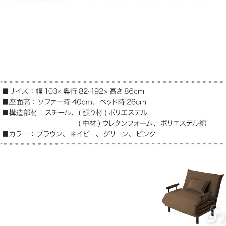 谷村実業 Vita ビータ 3WAYソファベッド 大 クッション付き