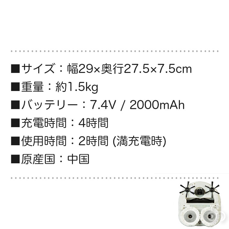 谷村実業 自走式 回転モップクリーナー 電動 ロボット 掃除機 ブラシ