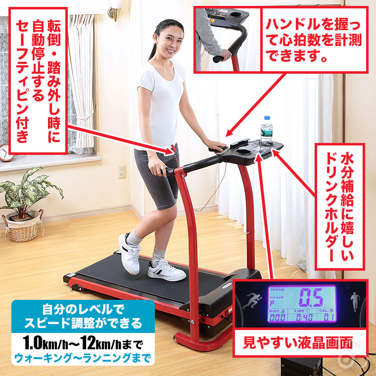 CROSS SPORTS 電動ルームランナー エクササイズ フィットネス トレーニング 有酸素運動 高齢者 体力づくり ダイエット 谷村実業 TAN-213