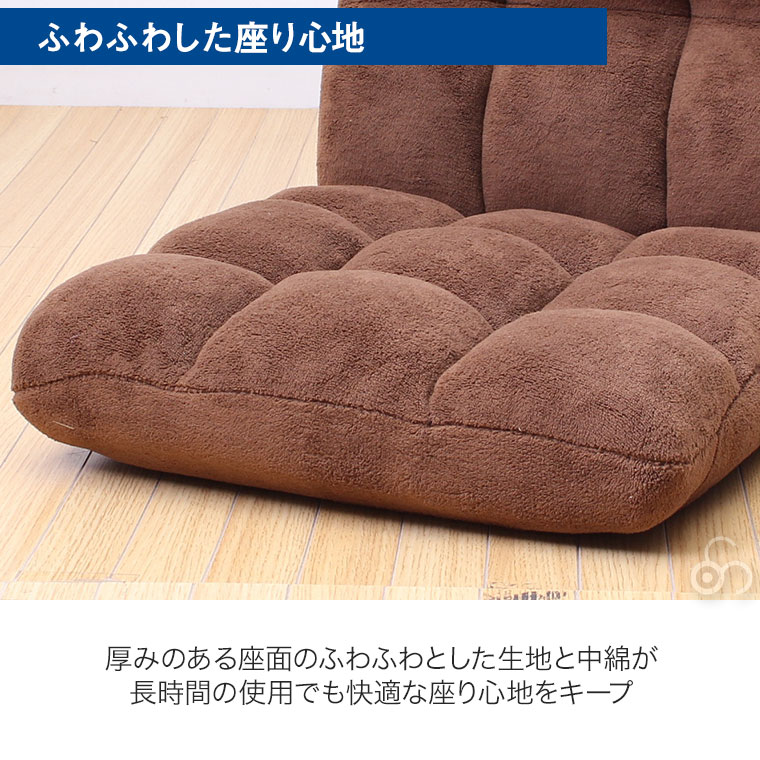 谷村実業 もこもこコンパクト座椅子 TAN-245 一人掛け リクライニング
