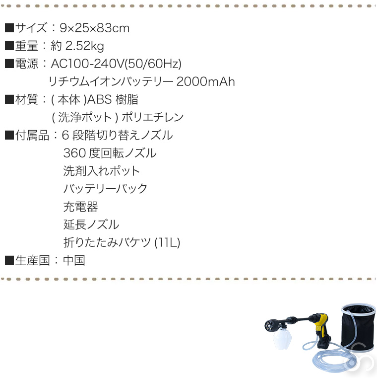 谷村実業 コードレス 高圧洗浄機 折りたたみバケツ付き バッテリー式 充電式 掃除機 クリーナー TAN-3014｜sun-wa｜15