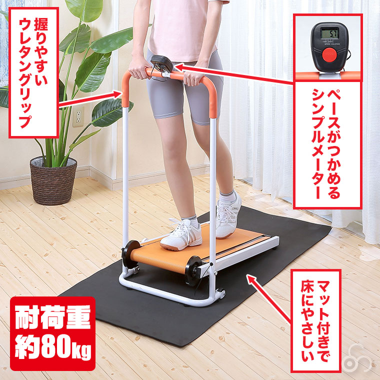 CROSS SPORTS 自走式ルームウォーカー エクササイズ フィットネス トレーニング 有酸素運動 高齢者 体力づくり ダイエット 谷村実業 TAN-5000