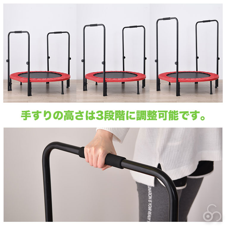CROSS SPORTS 両手すり付きトランポリン エクササイズ フィットネス トレーニング 有酸素運動 体力づくり ダイエット 谷村実業 TAN-5006