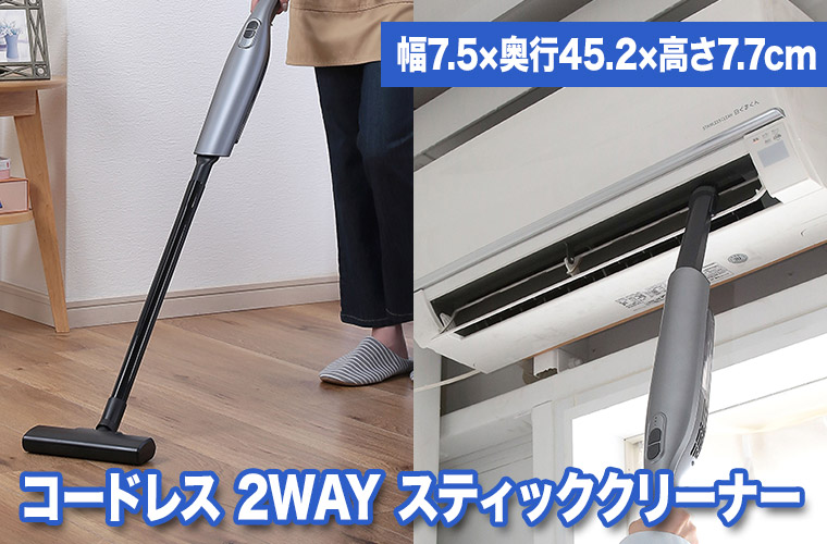 新品　掃除機 コードレス　50分稼働　スティッククリーナー ハンディクリーナー 軽量 ハンディ・スティッククリーナー コードレス掃除機 2WAY