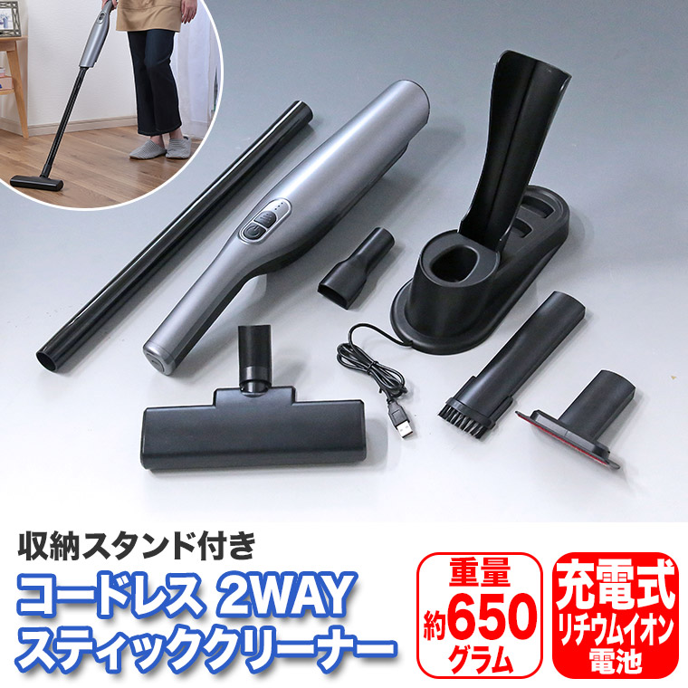谷村実業 コードレス 2WAY スティッククリーナー TAN-5008 サイクロン