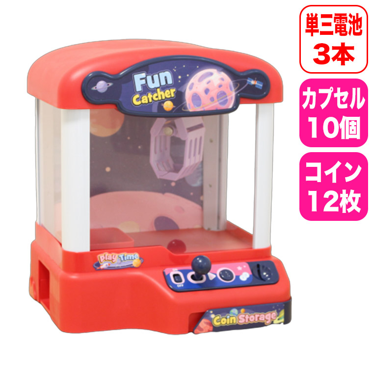 谷村実業 UFOクレーンゲーム・ミニ TAN-5018-MINI ミニゲーム カプセル プライズ クレーン キャッチャー おもちゃ プレゼント