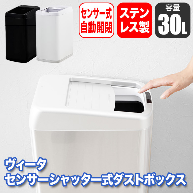 ZitA mini 自動開閉 ゴミ箱 30L ホワイト センサー式 Amazon.co.jp
