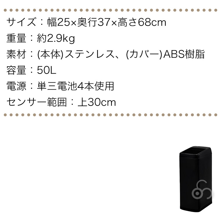 谷村実業 ヴィータ センサーシャッター式ダストボックス 50L TAN-5021