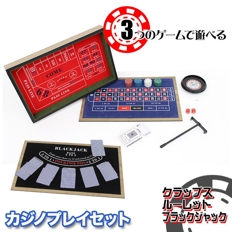 谷村実業 カジノプレイセット TAN-5023 クラップス ルーレット