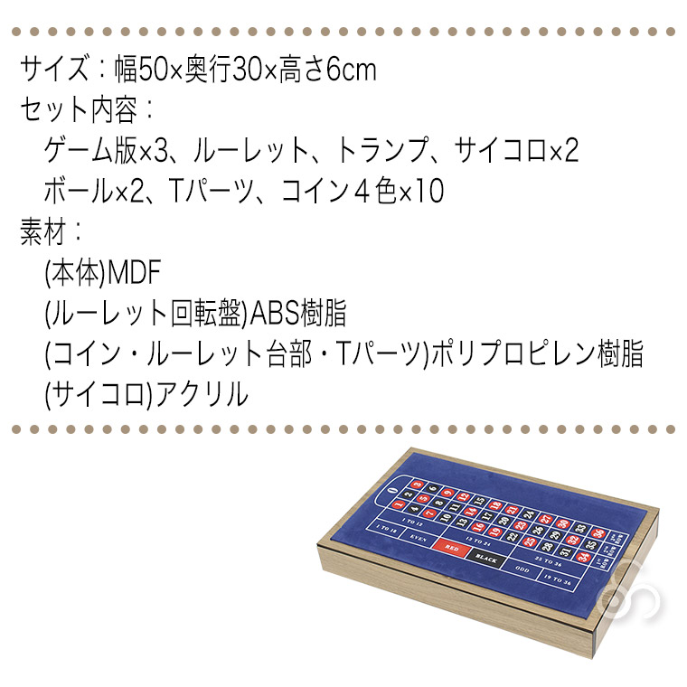 谷村実業 カジノプレイセット TAN-5023 クラップス ルーレット